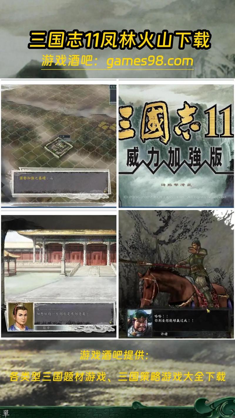 三国游戏下载最全游戏攻略解说_三国游戏下载最新游戏技巧通关 三国游戏下载最全游戏攻略解说_三国游戏下载最新游戏技巧通关