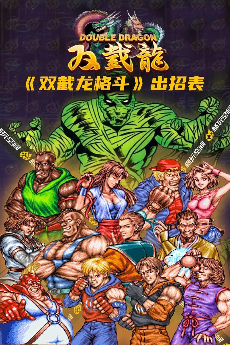 双截龙无敌版下载官方版本_双截龙无敌版手机版安卓苹果下载 双截龙无敌版下载官方版本_双截龙无敌版手机版安卓苹果下载