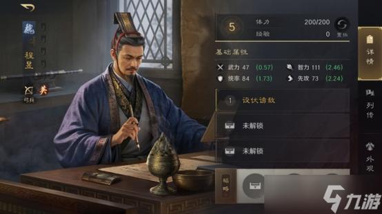 三国程昱最全游戏攻略解说_三国程昱最新游戏技巧通关 三国程昱最全游戏攻略解说_三国程昱最新游戏技巧通关