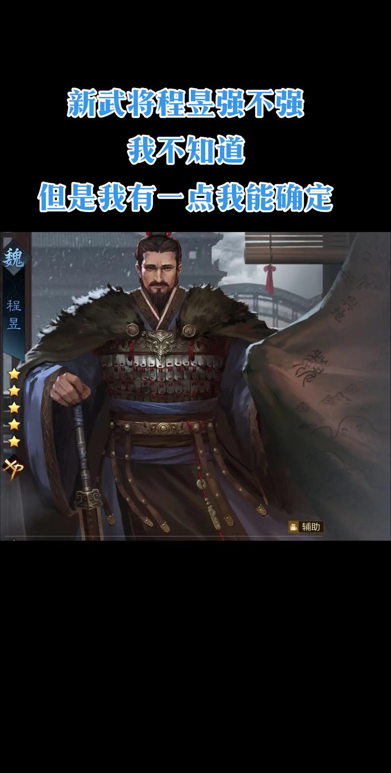 三国程昱最全游戏攻略解说_三国程昱最新游戏技巧通关 三国程昱最全游戏攻略解说_三国程昱最新游戏技巧通关