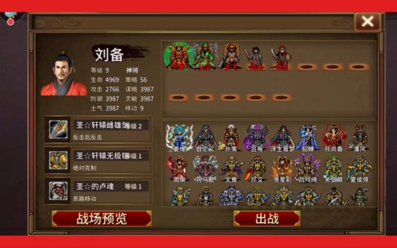 三国神将传超详细游戏攻略_三国神将传最新玩法技巧通关 三国神将传超详细游戏攻略_三国神将传最新玩法技巧通关