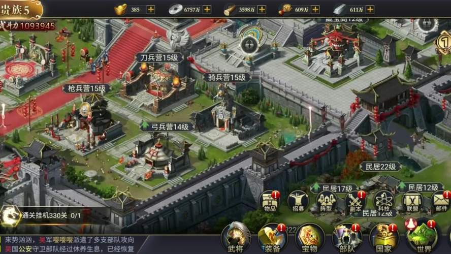 三国纷争最全游戏攻略解说_三国纷争最新游戏技巧通关 三国纷争最全游戏攻略解说_三国纷争最新游戏技巧通关