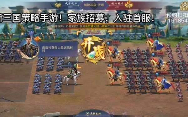 三国群将传最全游戏攻略解说_三国群将传最新游戏技巧通关