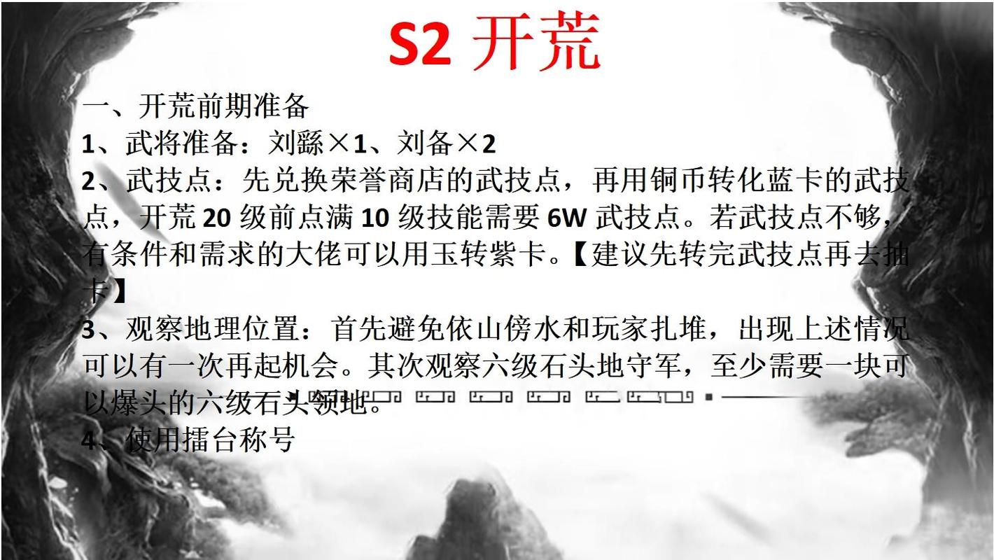 三国群英传10全流程攻略解说_三国群英传10最新玩法技巧通关 三国群英传10全流程攻略解说_三国群英传10最新玩法技巧通关