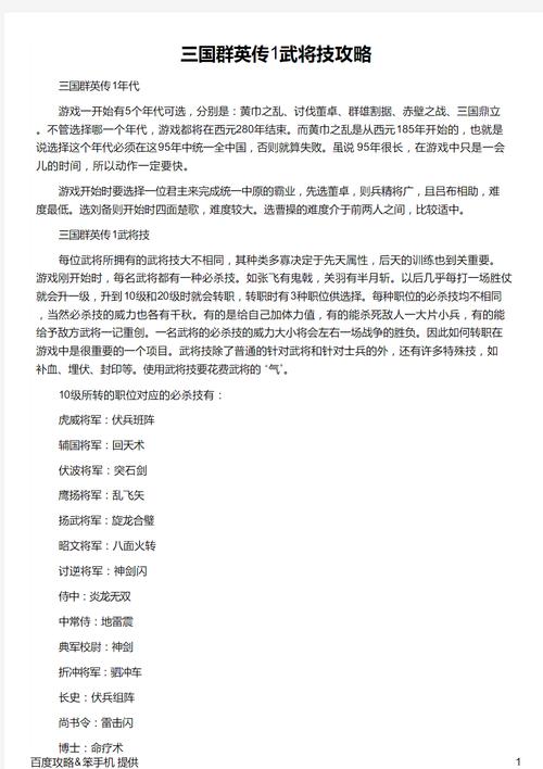 三国群英传10全流程攻略解说_三国群英传10最新玩法技巧通关 三国群英传10全流程攻略解说_三国群英传10最新玩法技巧通关
