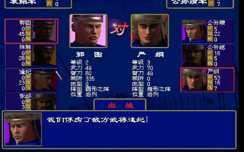 三国群英传1下载最全游戏攻略解说_三国群英传1下载最新游戏技巧通关 三国群英传1下载最全游戏攻略解说_三国群英传1下载最新游戏技巧通关