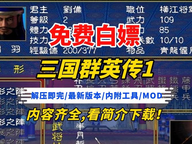 三国群英传1下载最全游戏攻略解说_三国群英传1下载最新游戏技巧通关 三国群英传1下载最全游戏攻略解说_三国群英传1下载最新游戏技巧通关