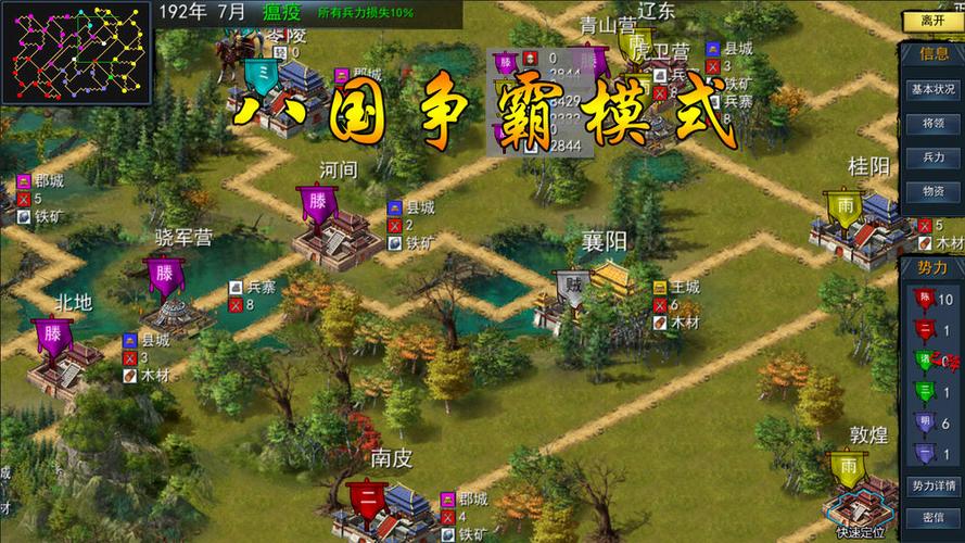 三国群最全游戏攻略解说_三国群最新游戏技巧通关 三国群最全游戏攻略解说_三国群最新游戏技巧通关