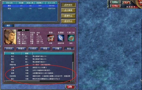 三国群最全游戏攻略解说_三国群最新游戏技巧通关