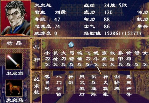 三国群英传2最全攻略解说_三国群英传2最新技巧通关