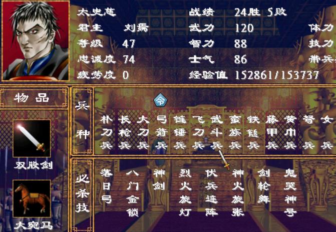 三国群英传2最全攻略解说_三国群英传2最新技巧通关 三国群英传2最全攻略解说_三国群英传2最新技巧通关