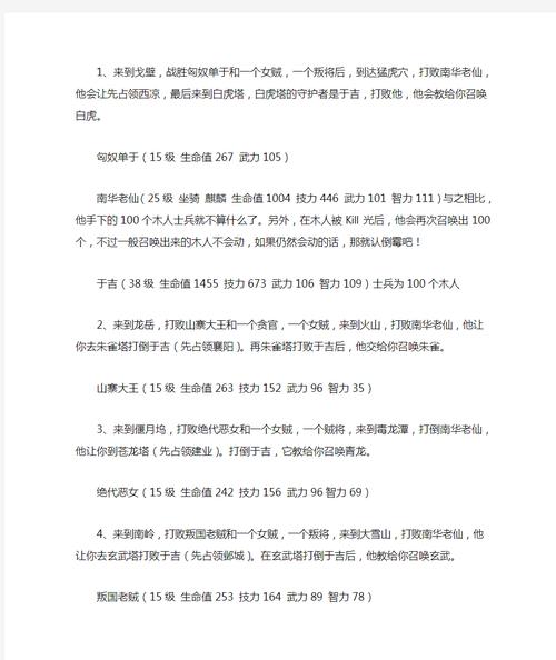 三国群英传4最新攻略秘籍_三国群英传4武将战斗技巧全解 三国群英传4最新攻略秘籍_三国群英传4武将战斗技巧全解