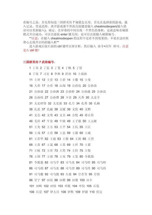 三国群英传4最新攻略秘籍_三国群英传4武将战斗技巧全解 三国群英传4最新攻略秘籍_三国群英传4武将战斗技巧全解