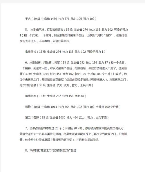 三国群英传4最新攻略秘籍_三国群英传4武将战斗技巧全解 三国群英传4最新攻略秘籍_三国群英传4武将战斗技巧全解