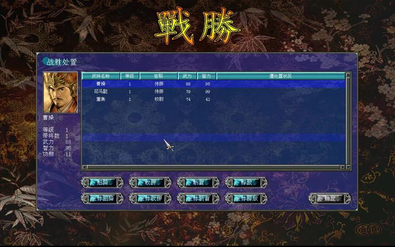 三国群英传7下载最全游戏攻略解说_三国群英传7下载最新游戏技巧通关 三国群英传7下载最全游戏攻略解说_三国群英传7下载最新游戏技巧通关