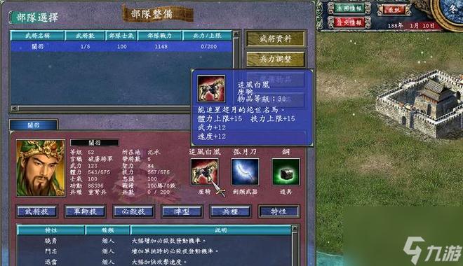 三国群英传7最全攻略解说_三国群英传7最新技巧通关 三国群英传7最全攻略解说_三国群英传7最新技巧通关