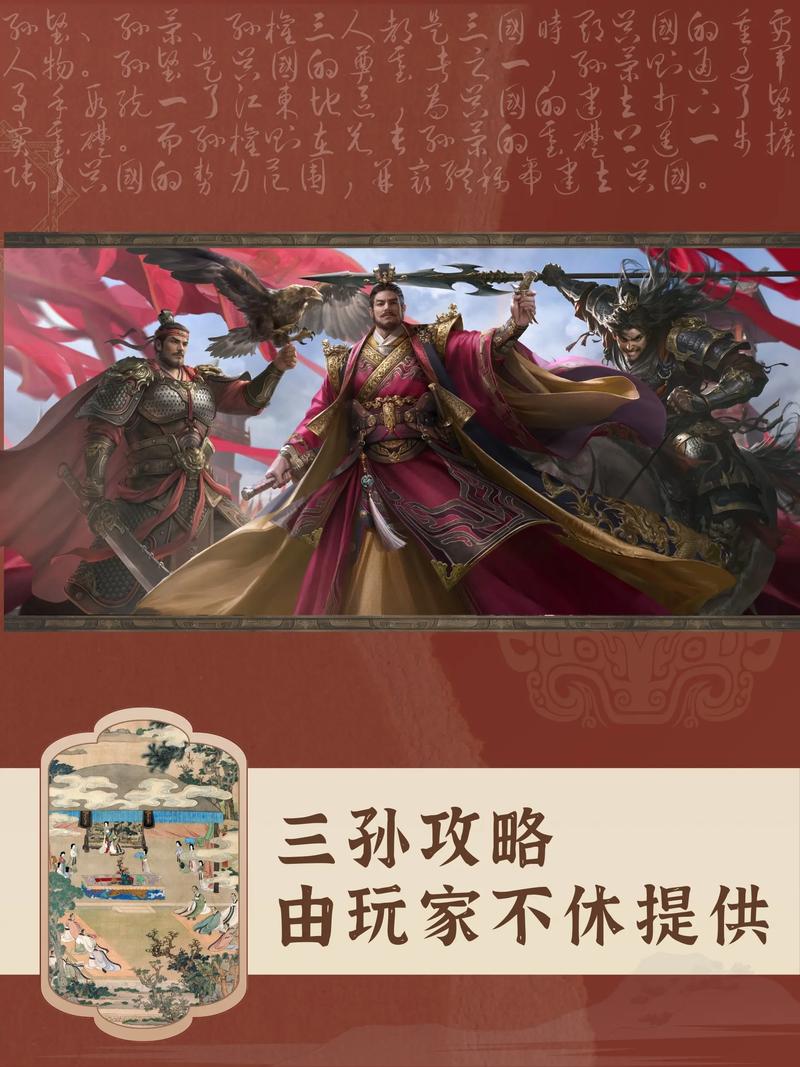 三国群英传9实用攻略技巧全解析_三国群英传9武将招募及战斗策略 三国群英传9实用攻略技巧全解析_三国群英传9武将招募及战斗策略