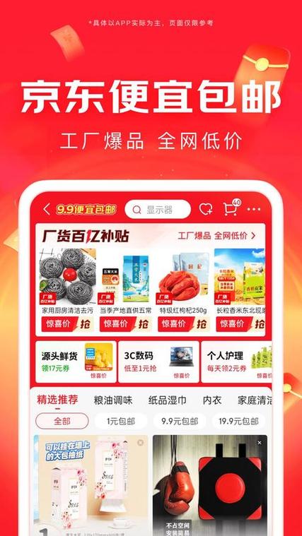 京东万家软件下载安卓版_官方手机app下载_京东万家电脑PC端最新版本 京东万家软件下载安卓版_官方手机app下载_京东万家电脑PC端最新版本