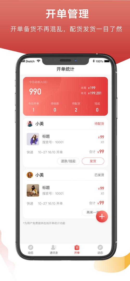 开单云相册下载安卓版_官方手机app下载_开单云相册电脑PC端最新版本 开单云相册下载安卓版_官方手机app下载_开单云相册电脑PC端最新版本