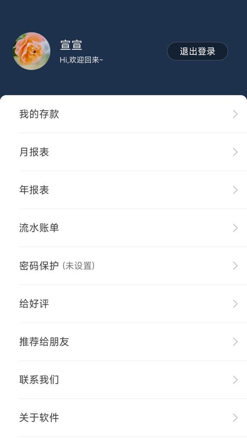 家庭记账本软件下载安卓版_官方手机app下载_家庭记账本软件电脑PC端最新版本 家庭记账本软件下载安卓版_官方手机app下载_家庭记账本软件电脑PC端最新版本