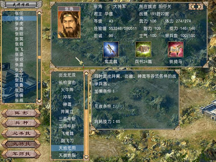 三国群英传最全游戏攻略解说_三国群英传最新游戏技巧通关 三国群英传最全游戏攻略解说_三国群英传最新游戏技巧通关