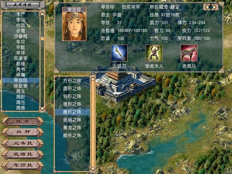 三国群英传最全游戏攻略解说_三国群英传最新游戏技巧通关 三国群英传最全游戏攻略解说_三国群英传最新游戏技巧通关