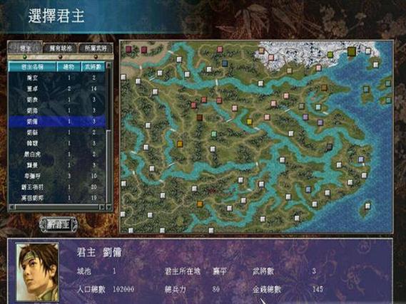 三国群英单机版最全攻略解说_三国群英单机版最新技巧通关 三国群英单机版最全攻略解说_三国群英单机版最新技巧通关