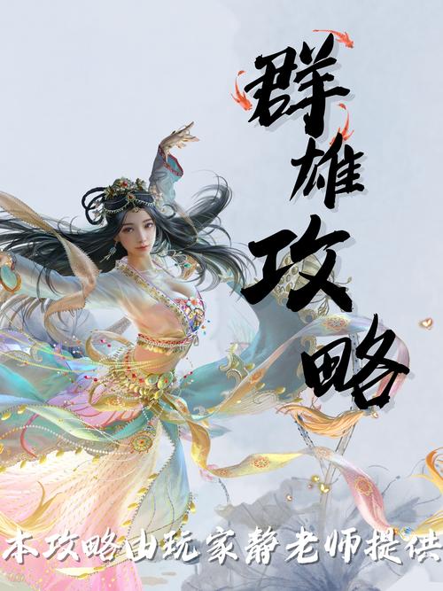 三国群雄最全游戏攻略解说_三国群雄最新游戏技巧通关 三国群雄最全游戏攻略解说_三国群雄最新游戏技巧通关