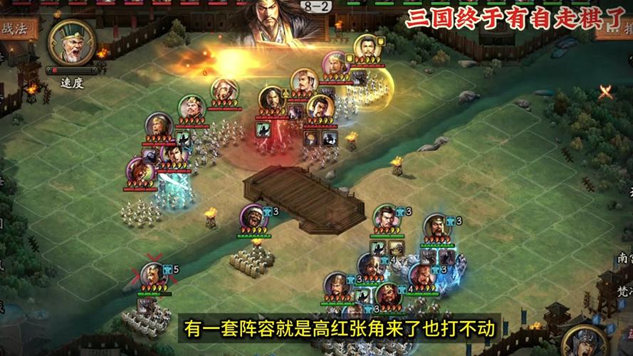 三国自走棋最全游戏攻略解说_三国自走棋最新游戏技巧通关 三国自走棋最全游戏攻略解说_三国自走棋最新游戏技巧通关