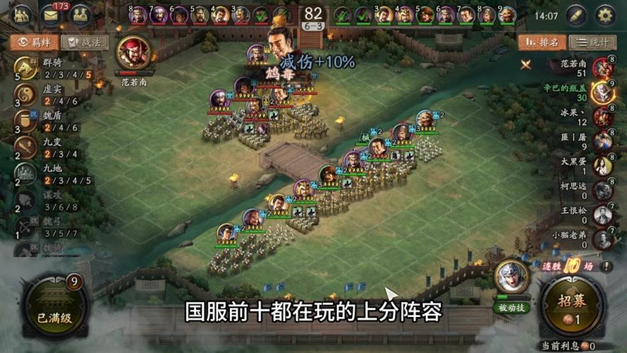 三国自走棋最全游戏攻略解说_三国自走棋最新游戏技巧通关 三国自走棋最全游戏攻略解说_三国自走棋最新游戏技巧通关
