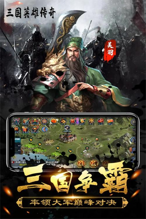 三国英雄传奇全角色培养攻略_三国英雄传奇战斗技巧与阵容搭配