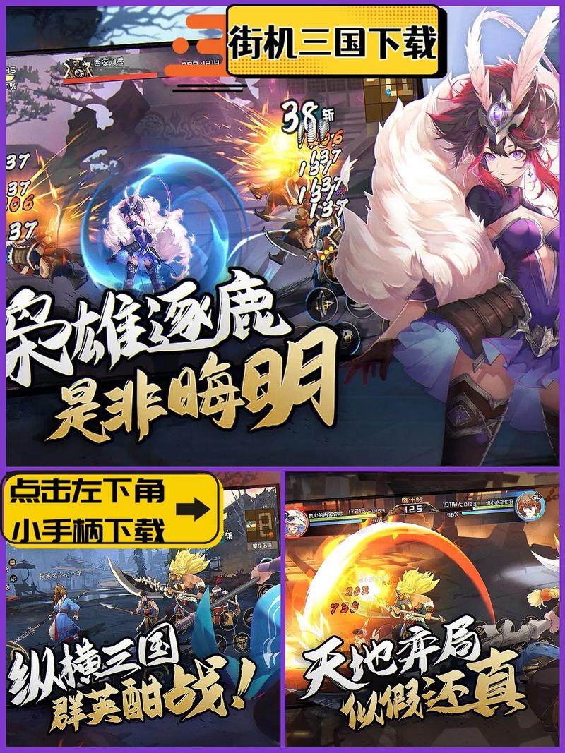 三国街机最全游戏攻略解说_三国街机最新游戏技巧通关 三国街机最全游戏攻略解说_三国街机最新游戏技巧通关