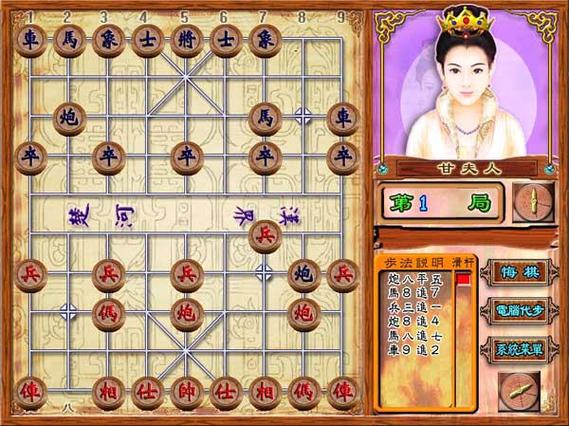 三国象棋最全游戏攻略解说_三国象棋最新游戏技巧通关 三国象棋最全游戏攻略解说_三国象棋最新游戏技巧通关