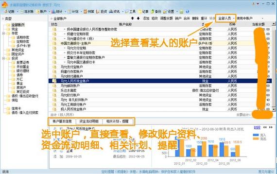 家庭记账本软件下载安卓版_官方手机app下载_家庭记账本软件电脑PC端最新版本