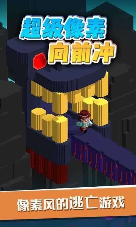 像素人向前冲手游下载_像素人向前冲官网下载_手机安卓苹果app 像素人向前冲手游下载_像素人向前冲官网下载_手机安卓苹果app