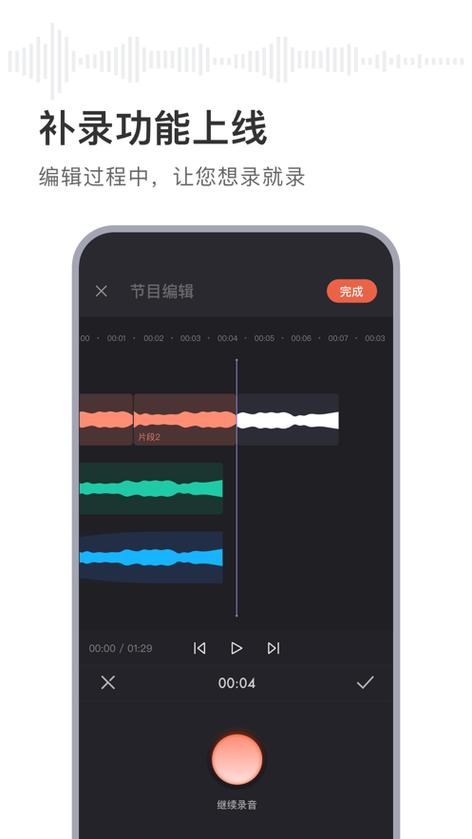 喜马拉雅主播软件下载安卓版_官方手机app下载_喜马拉雅主播软件电脑PC端最新版本 喜马拉雅主播软件下载安卓版_官方手机app下载_喜马拉雅主播软件电脑PC端最新版本