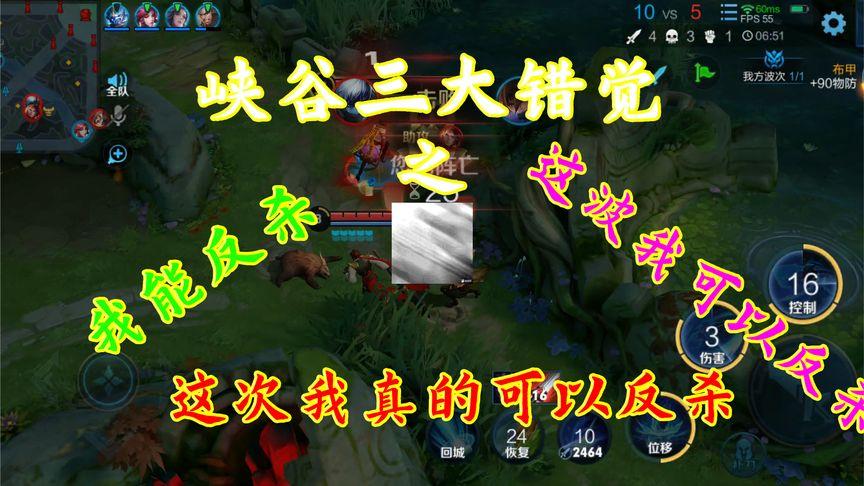三大错觉最全游戏攻略解说_三大错觉最新游戏技巧通关 三大错觉最全游戏攻略解说_三大错觉最新游戏技巧通关