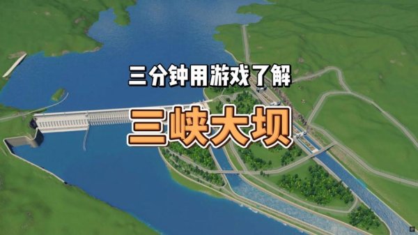 三峡游戏中心最全游戏攻略解说_三峡游戏中心最新游戏技巧通关