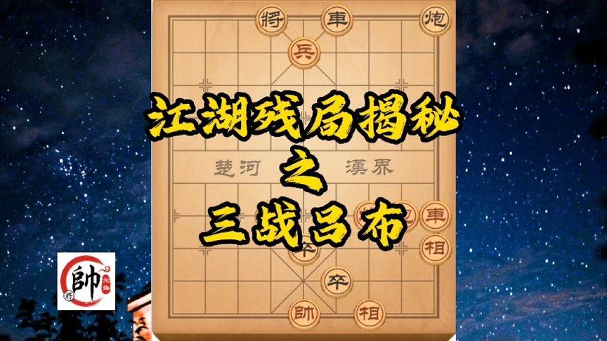 三战吕布最全游戏攻略解说_三战吕布最新游戏技巧通关 三战吕布最全游戏攻略解说_三战吕布最新游戏技巧通关