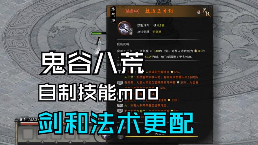 三才剑最全游戏攻略解说_三才剑最新游戏技巧通关 三才剑最全游戏攻略解说_三才剑最新游戏技巧通关
