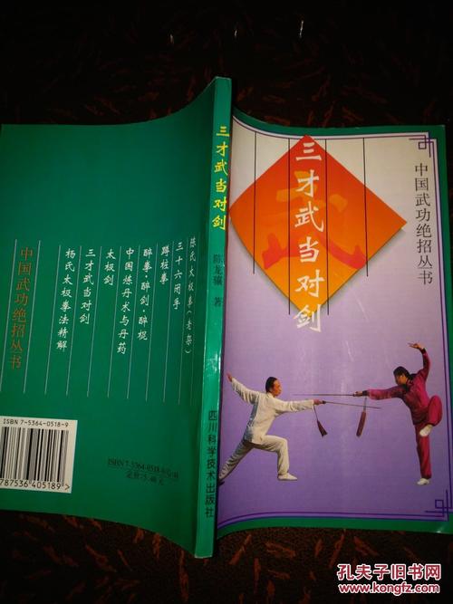三才剑最全游戏攻略解说_三才剑最新游戏技巧通关 三才剑最全游戏攻略解说_三才剑最新游戏技巧通关