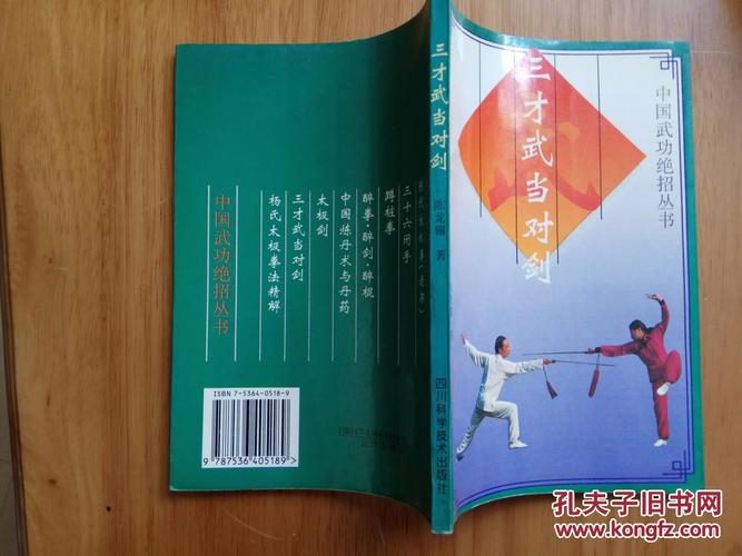 三才剑最全游戏攻略解说_三才剑最新游戏技巧通关 三才剑最全游戏攻略解说_三才剑最新游戏技巧通关