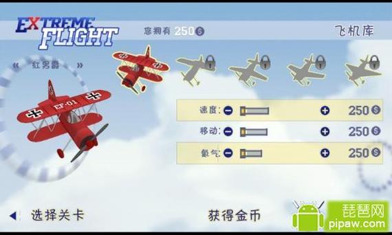 丹尼极速飞行手游下载_丹尼极速飞行官网下载_手机安卓苹果app