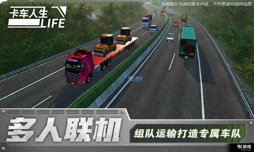 爱的大卡车游戏官网下载app_爱的大卡车手游攻略_安卓苹果最新版本 爱的大卡车游戏官网下载app_爱的大卡车手游攻略_安卓苹果最新版本
