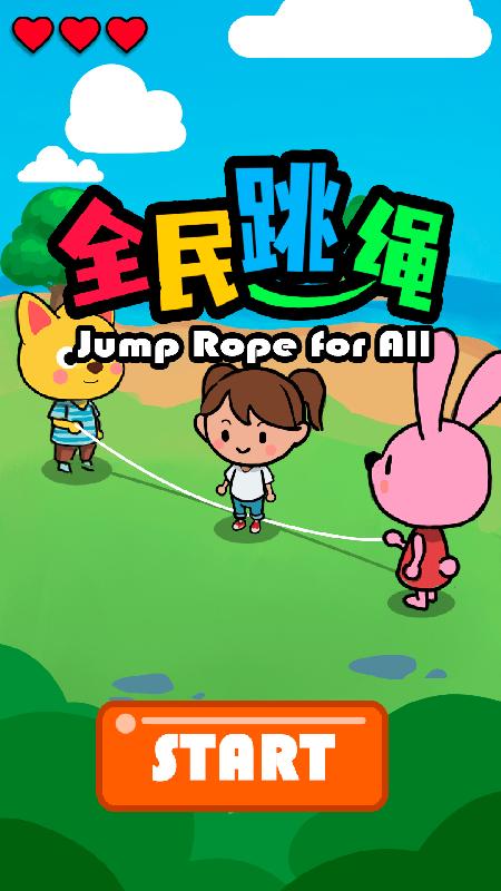 爱跳绳的小花游戏下载app_爱跳绳的小花游戏攻略_安卓苹果最新版本 爱跳绳的小花游戏下载app_爱跳绳的小花游戏攻略_安卓苹果最新版本