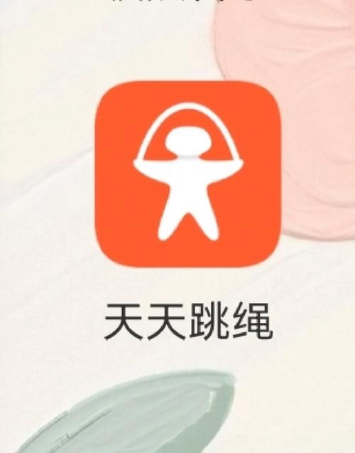 爱跳绳的小花游戏下载app_爱跳绳的小花游戏攻略_安卓苹果最新版本 爱跳绳的小花游戏下载app_爱跳绳的小花游戏攻略_安卓苹果最新版本
