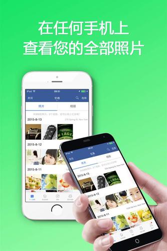 忆拍下载安卓版_官方手机app下载_忆拍电脑PC端最新版本 忆拍下载安卓版_官方手机app下载_忆拍电脑PC端最新版本