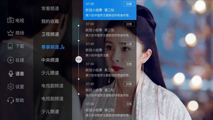 完美tv电视直播下载安卓版_官方手机app下载_完美tv电视直播电脑PC端最新版本 完美tv电视直播下载安卓版_官方手机app下载_完美tv电视直播电脑PC端最新版本