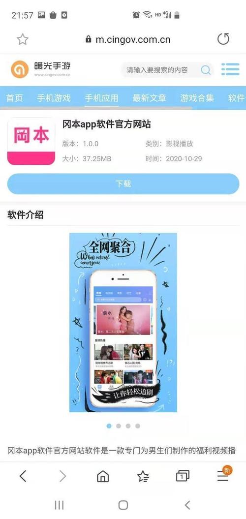 冈本影视为中心软件下载安卓版_官方手机app下载_冈本影视为中心软件电脑PC端最新版本 冈本影视为中心软件下载安卓版_官方手机app下载_冈本影视为中心软件电脑PC端最新版本