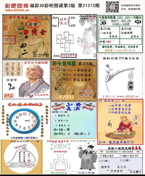 三的图迷最全解谜攻略_三的图迷最新技巧通关 三的图迷最全解谜攻略_三的图迷最新技巧通关